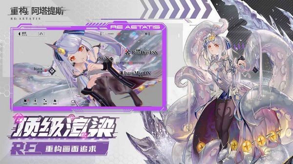 重构阿塔提斯bilibili服截图